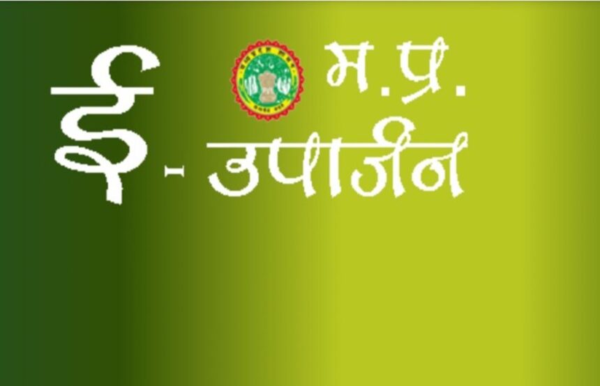 MP E-Uparjan 2025