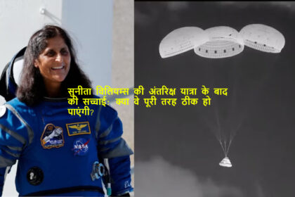 where is Sunita Williams Now