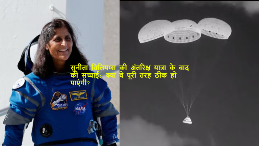 where is Sunita Williams Now