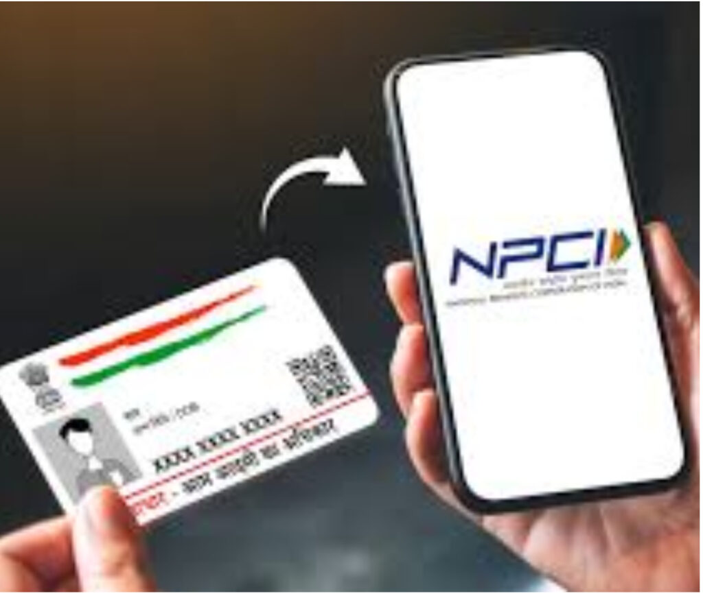 NPCI bank account