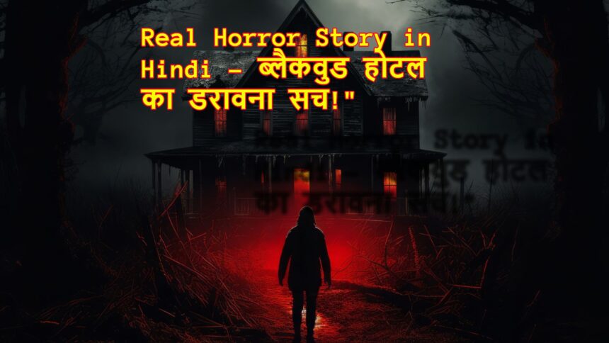 Real Horror Story in Hindi