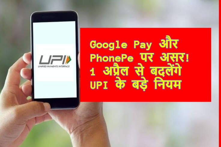 npci guidelines for upi