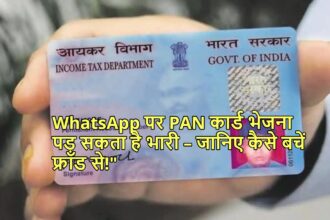 pan card fraud