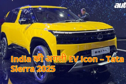 Tata Sierra