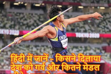 India Olympic medals 2024
