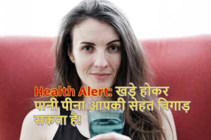 बैठकर पानी पीने के फायदे