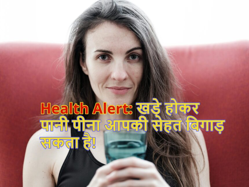बैठकर पानी पीने के फायदे